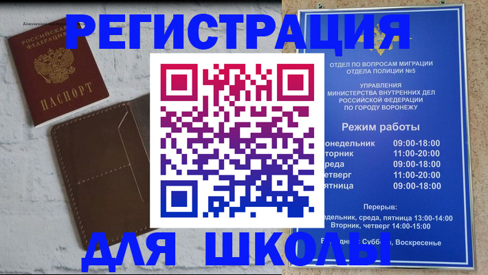 прописка 2025 в Бородино