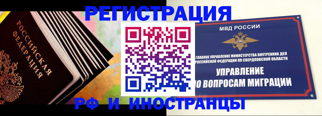временная прописка в Бородино