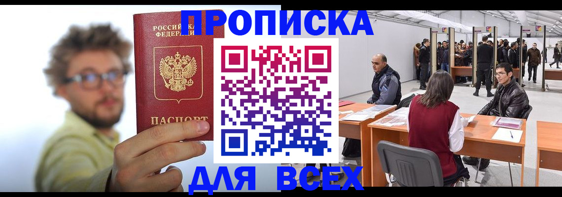 регистрация для дет. сада в Бородино